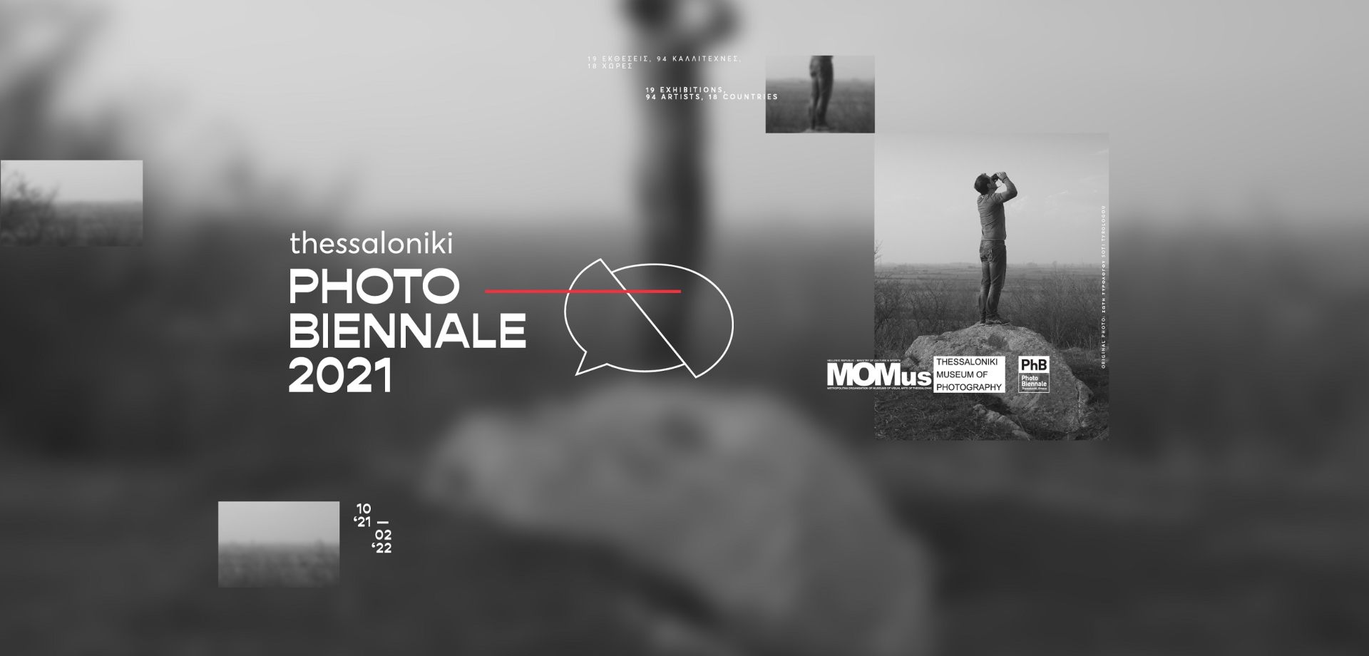 Thessaloniki PhotoΒiennale 2021