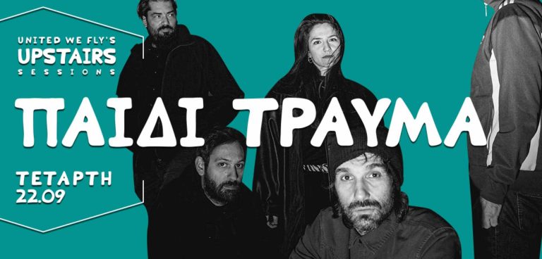 Παιδί Τραύμα - Gazarte