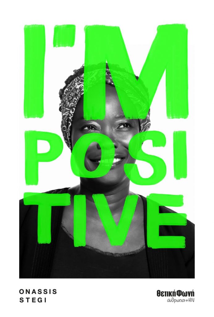I’m Positive 2021