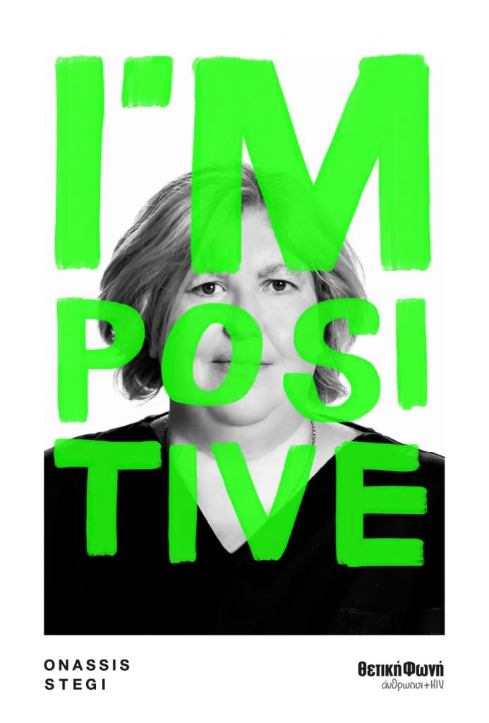 I’m Positive 2021