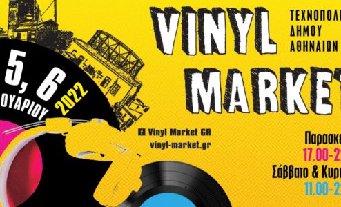 Vinyl Market - Τεχνόπολη