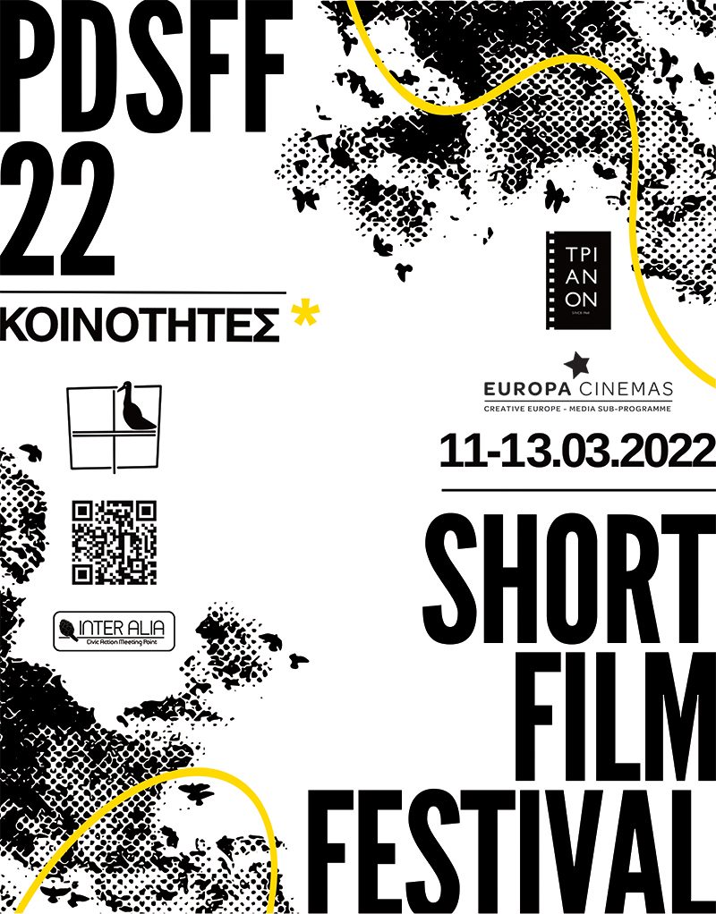 Positively Different Short Film Festival με ανοιχτό διάλογο με θέμα «Συμπτώματα αρρενωπότητας»
