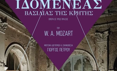 _Ιδομενέας_ του Mozart ανεβαίνει στο Δημοτικό Θέατρο Ολύμπια