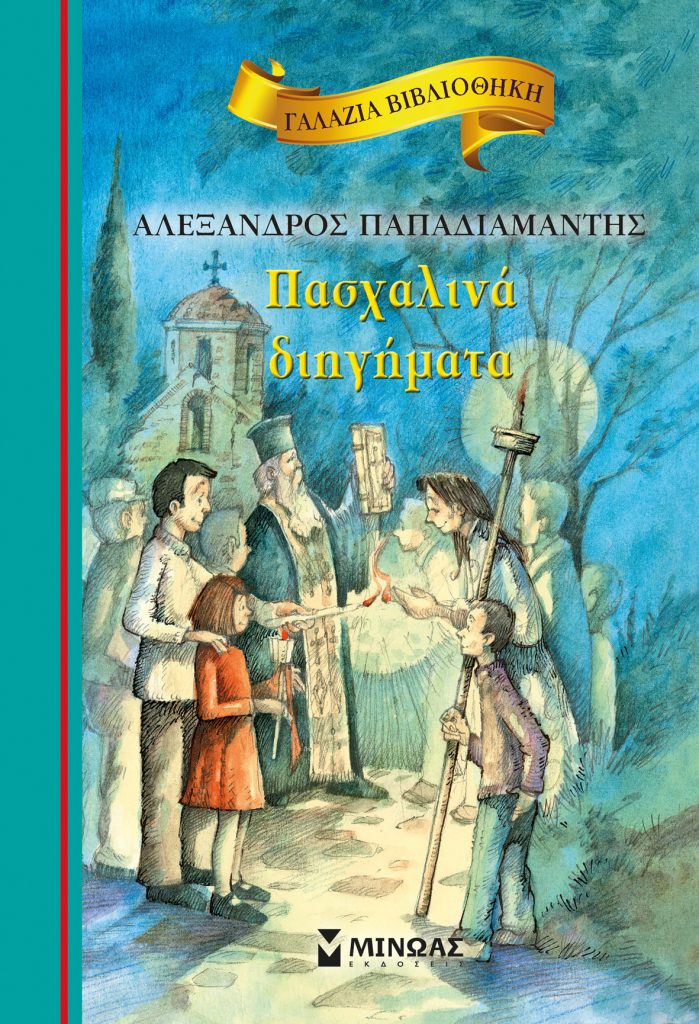 Public - Πασχαλινά δώρα