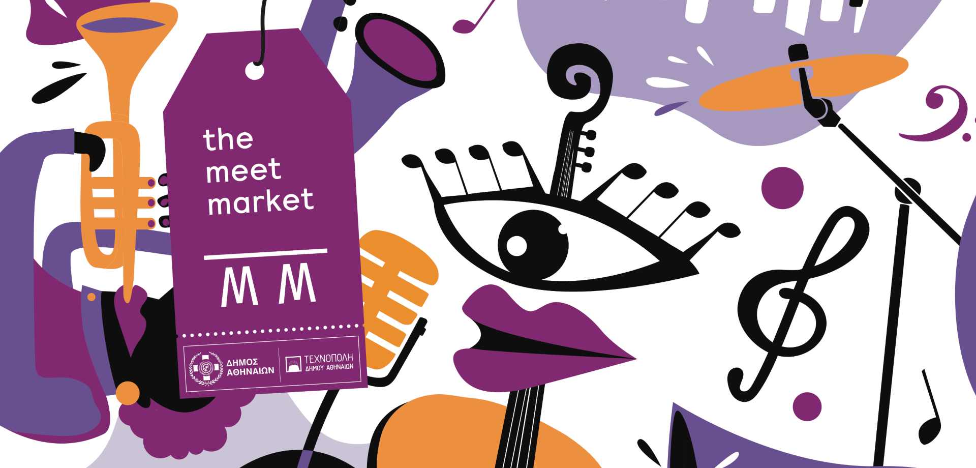 The Meet Market στο Athens Jazz