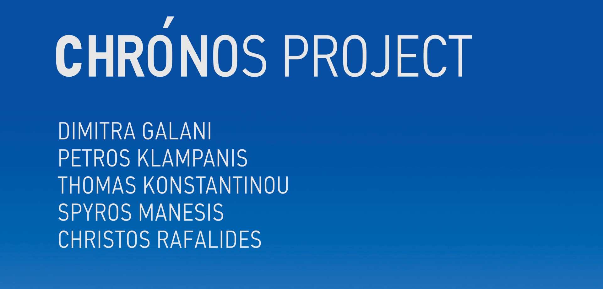 ΔΗΜΗΤΡΑ ΓΑΛΑΝΗ Ι CHRONOS