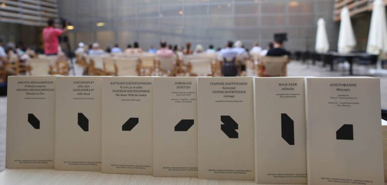 Οι Εκδόσεις του Φεστιβάλ Αθηνών Επιδαύρου στη Διεθνή Έκθεση Βιβλίου Φρανκφούρτης