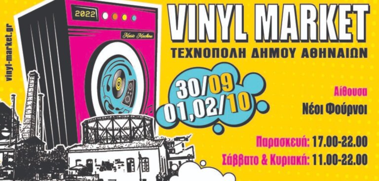 vinyl market 2022